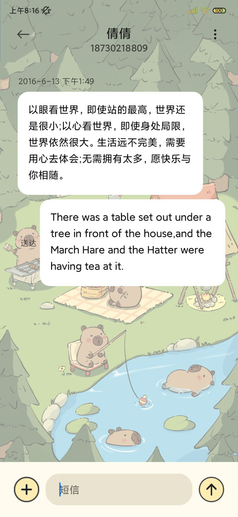 去露营吧 昼夜感知 screenshot