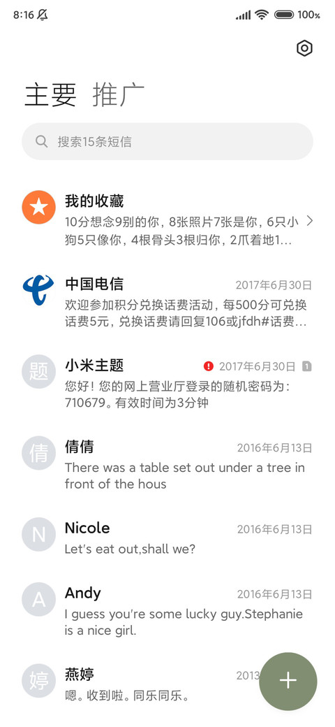 森呼吸 清新绿湖 screenshot
