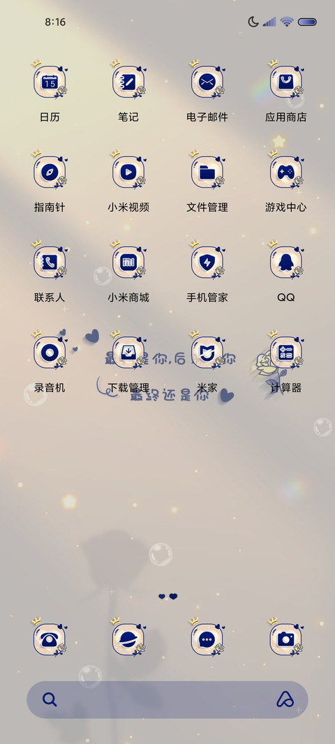 自定义情侣姓氏壁纸 screenshot