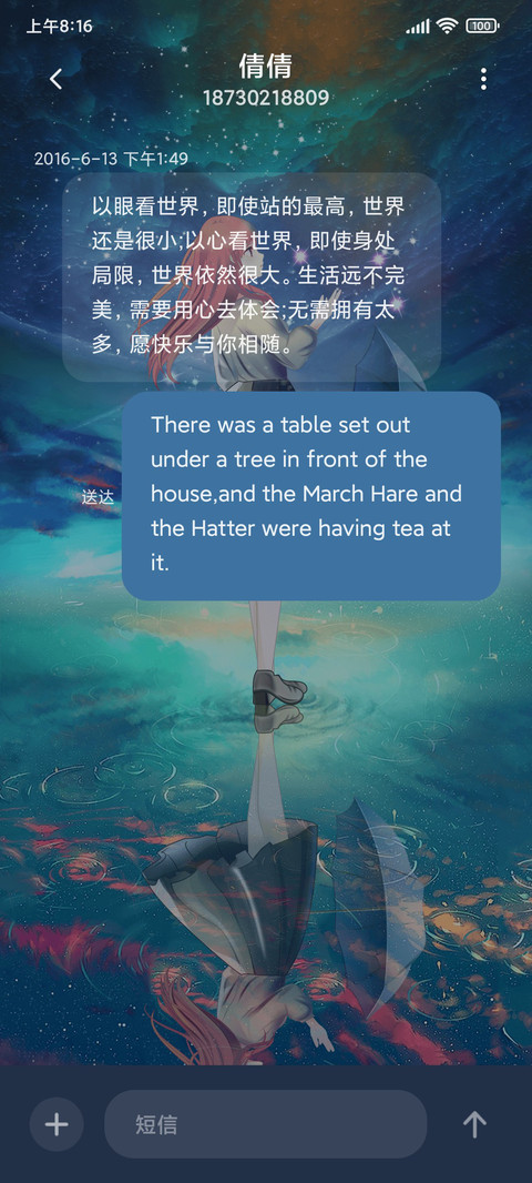 星空 倒影 追寻你 screenshot