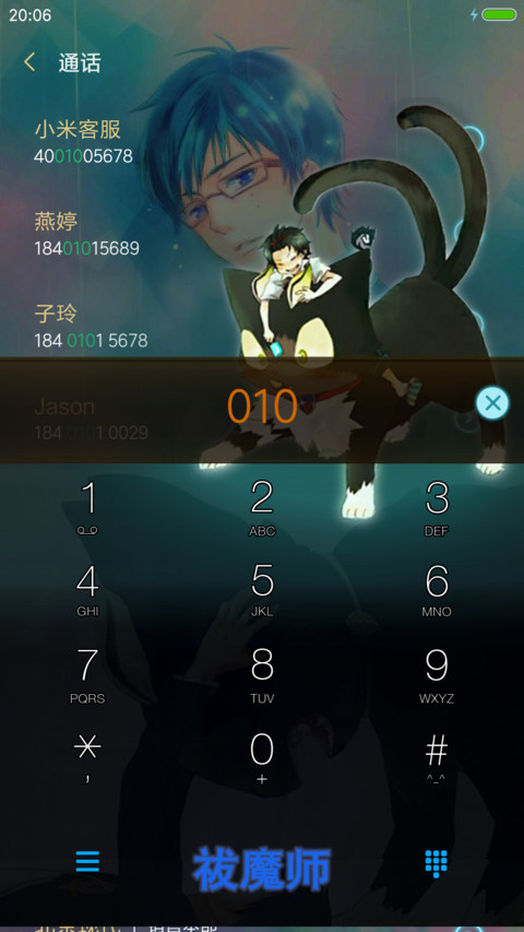 青之驱魔师 screenshot
