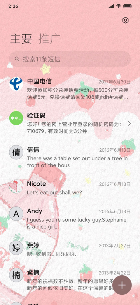 清新油画果茶 screenshot