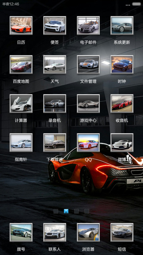 极品豪车(密码锁屏+3屏锁屏) screenshot