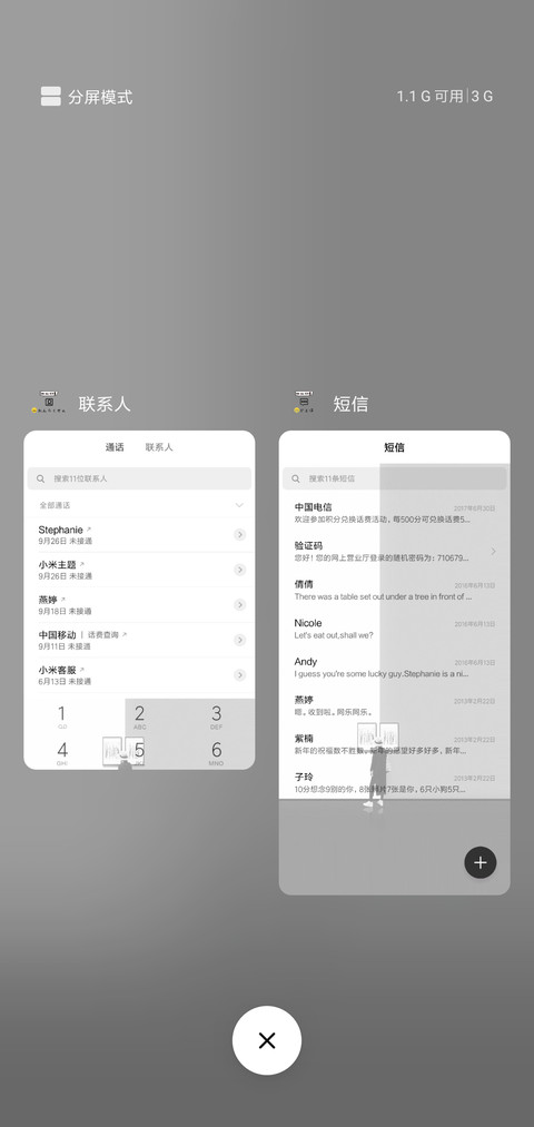 幸福就是遇见你 screenshot