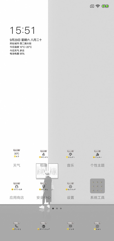幸福就是遇见你 screenshot