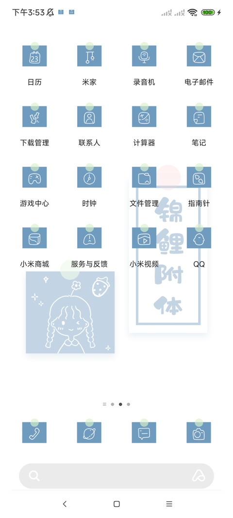 可爱 便利贴 screenshot