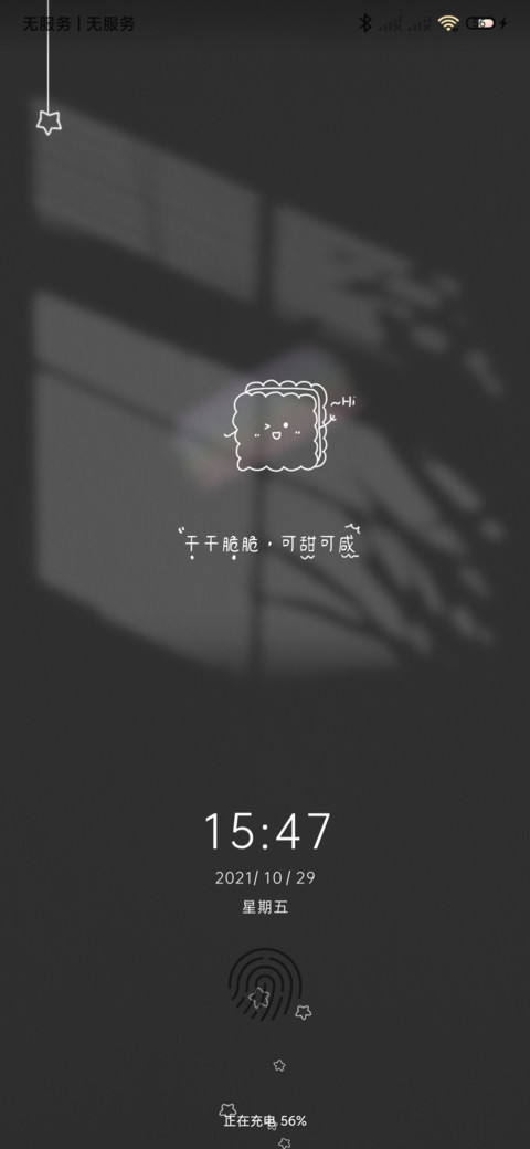 简约小幸福 screenshot