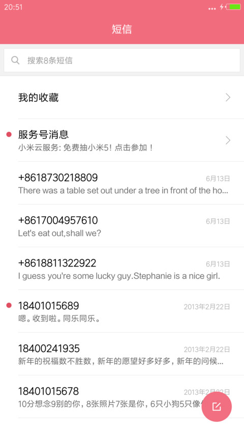 颜值男神“老九门” screenshot