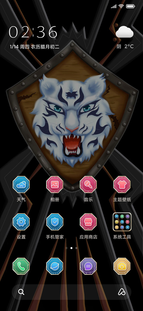 霸气侧漏 screenshot