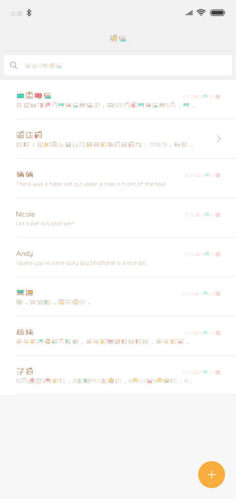 义启追剧吧 screenshot