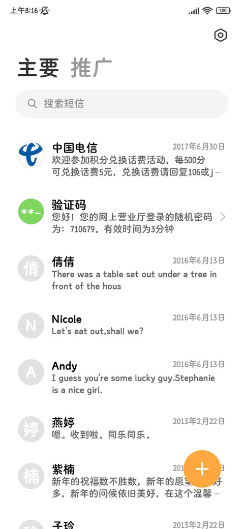 夜晚的小咪心事 screenshot