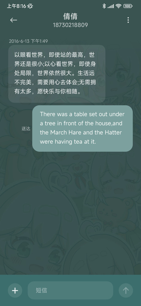 可爱绿色小女孩 screenshot