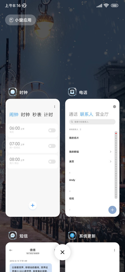 氛围感 冬日雪景 screenshot
