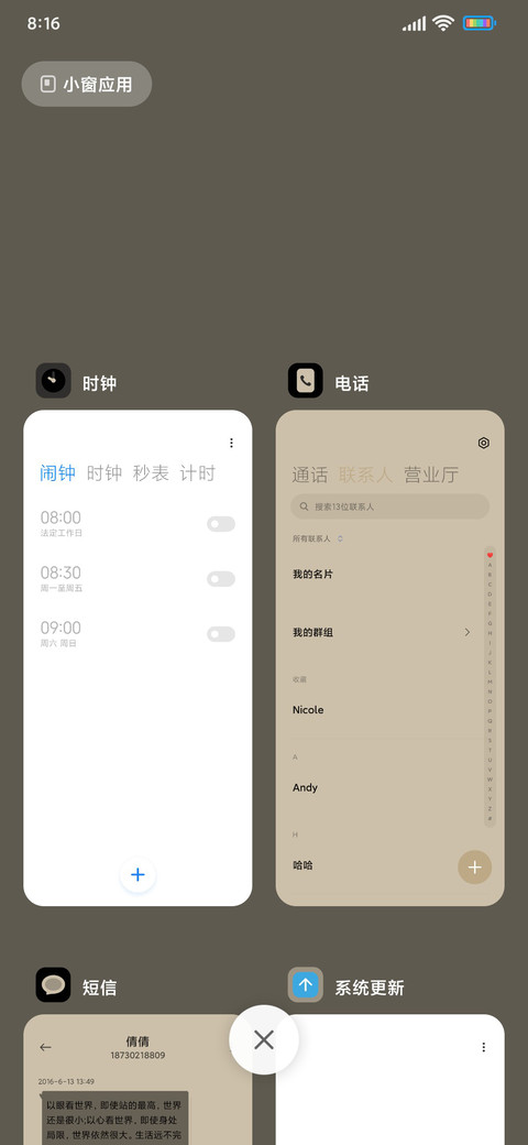 简约组件冷咖 screenshot