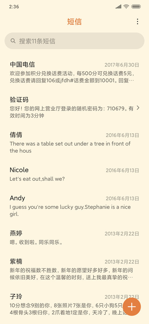 鼠年好运符 screenshot