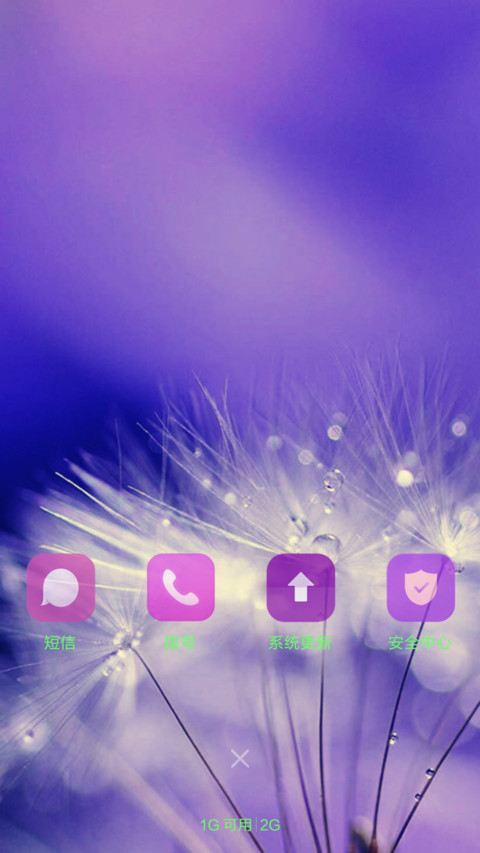 蒲公英的约定 screenshot