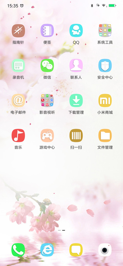 花开花谢 screenshot