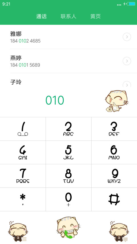 薄荷绿cc猫【完美适配8】 screenshot