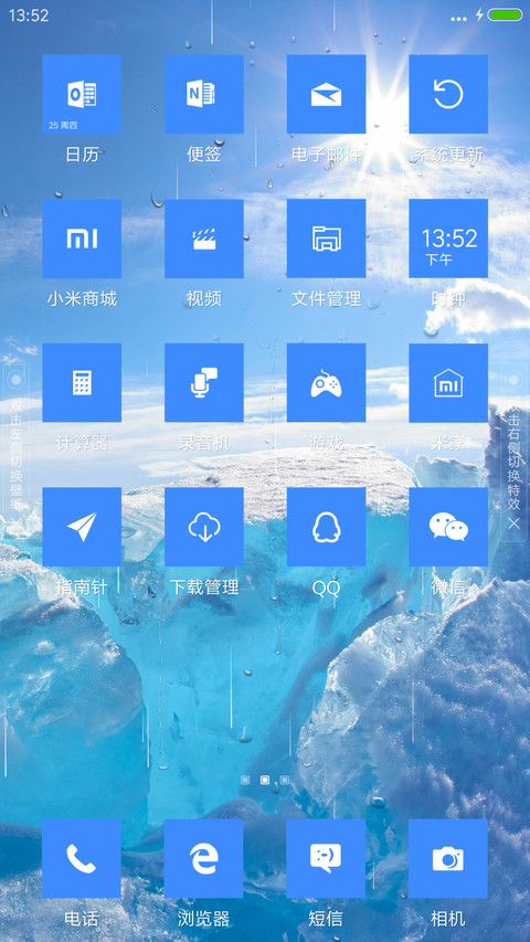 Windows10手机版 screenshot