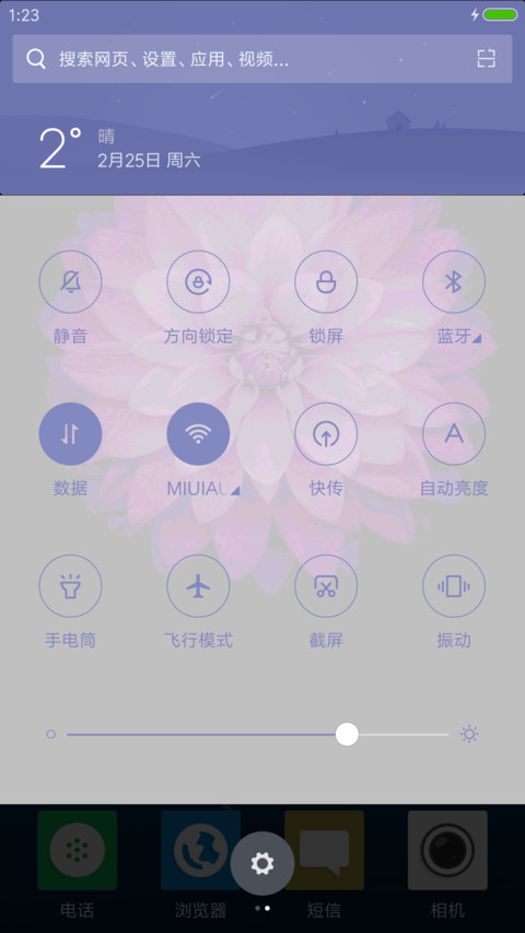 荷塘月色 screenshot