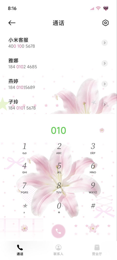 ins淡粉浪漫鲜花 screenshot