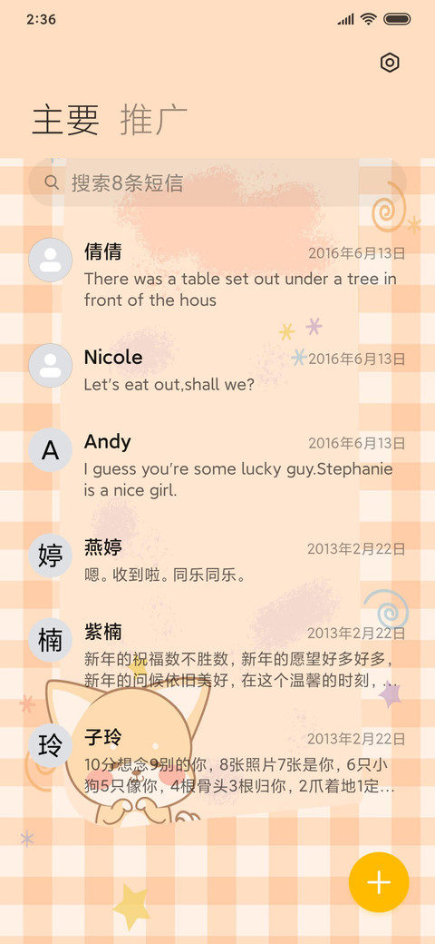 For阳光柴今日计划 screenshot