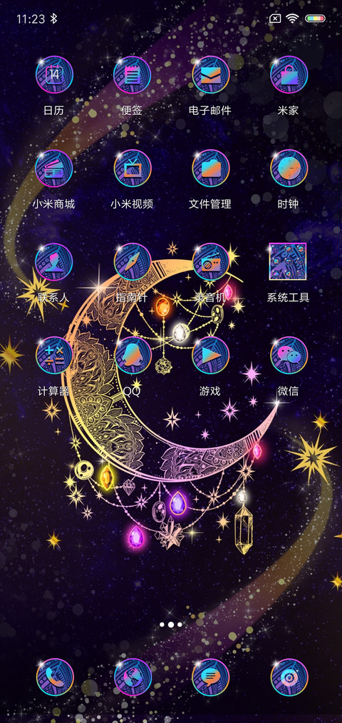 波西米业羽毛 screenshot