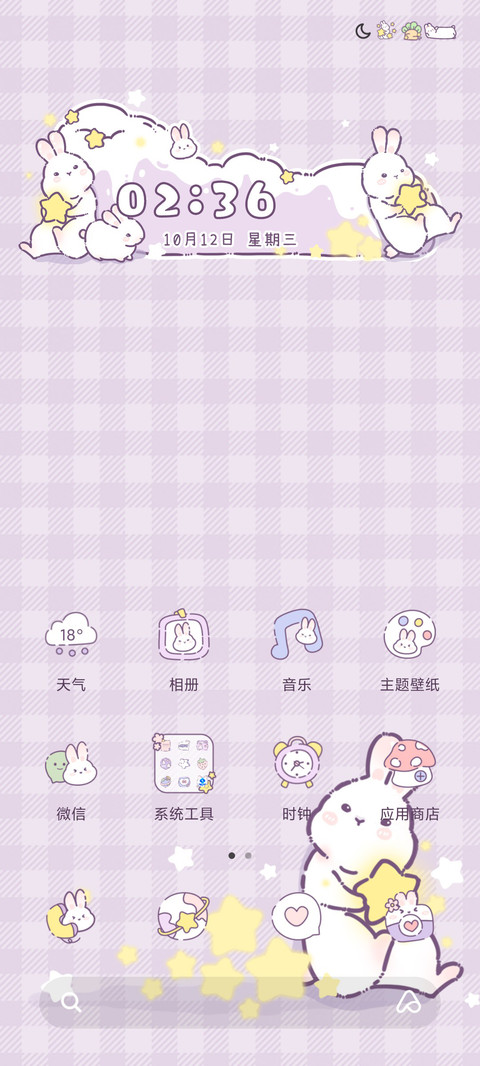 兔兔奶盖 screenshot