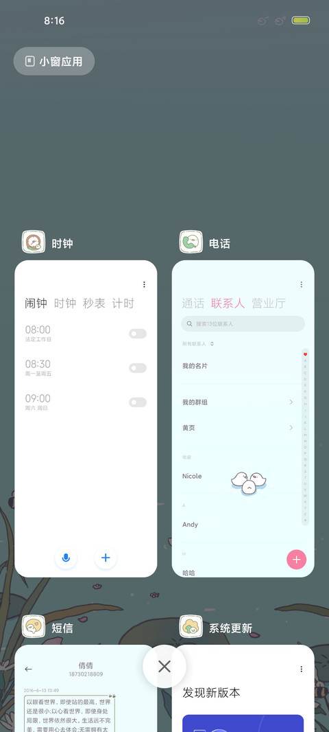 别碰鸭鸭 screenshot