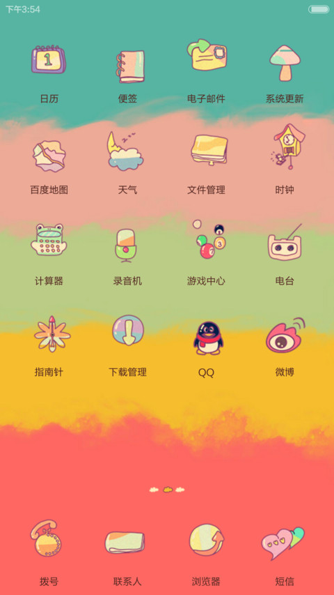 彩虹之上 screenshot