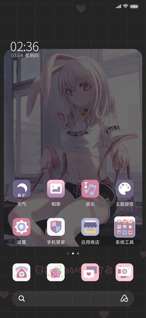 甜酷少女 每日元气 screenshot