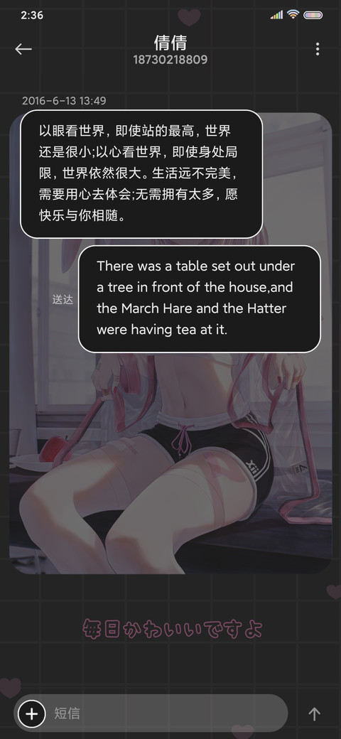 甜酷少女 每日元气 screenshot