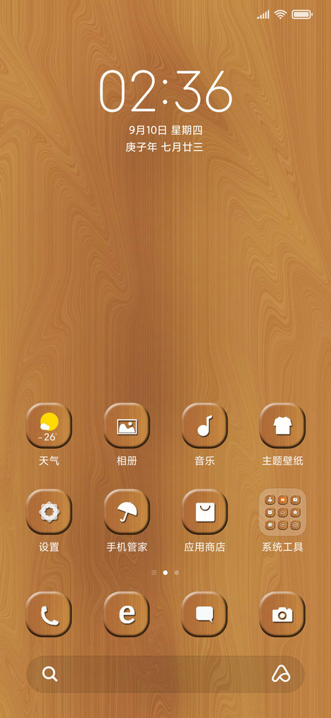立体弧木 screenshot
