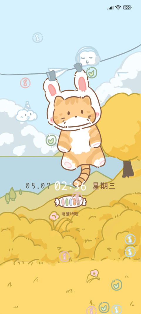 秋意浓 screenshot