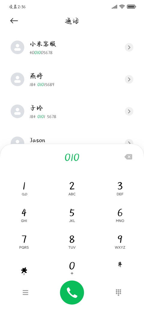 悬溺爱意浪漫赋罪 screenshot
