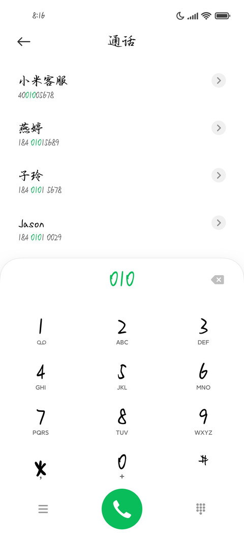 偏爱你是我的秘密 screenshot