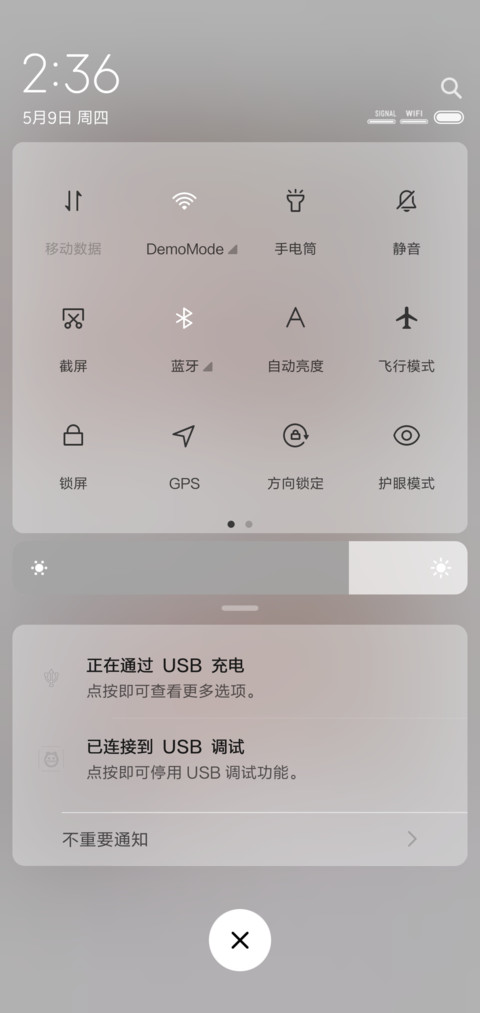 一生所求 screenshot