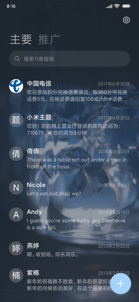 保持须臾的浪漫 screenshot