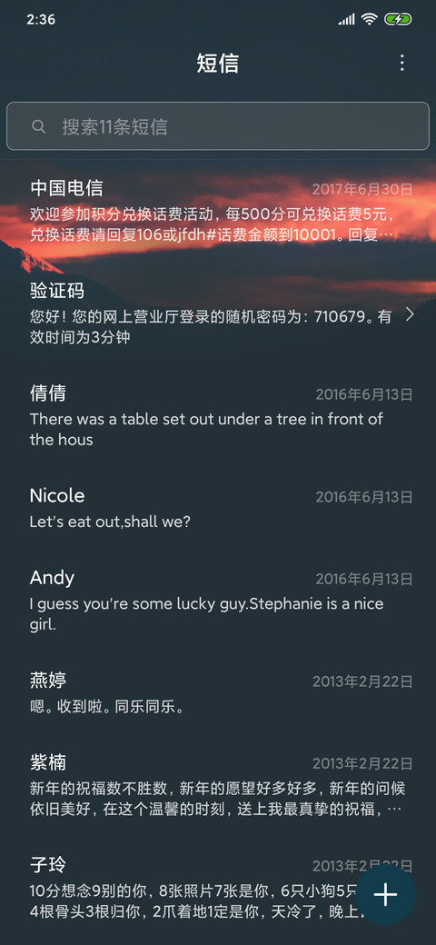 梦仙境 screenshot