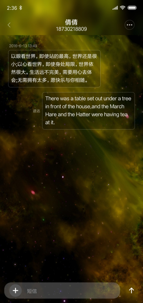 幻想 screenshot
