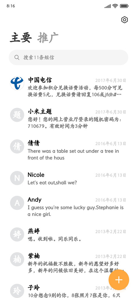 阅读粗楷3万字 screenshot