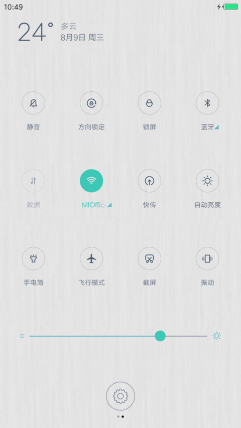 篱落 screenshot