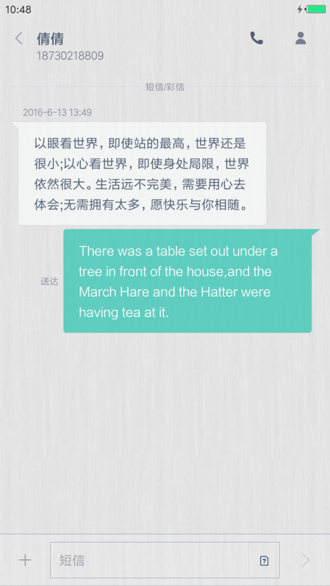 篱落 screenshot
