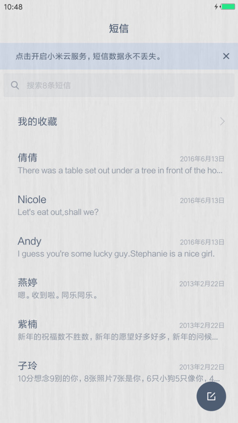 篱落 screenshot