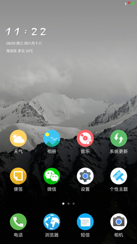 Pixel的心跳 screenshot