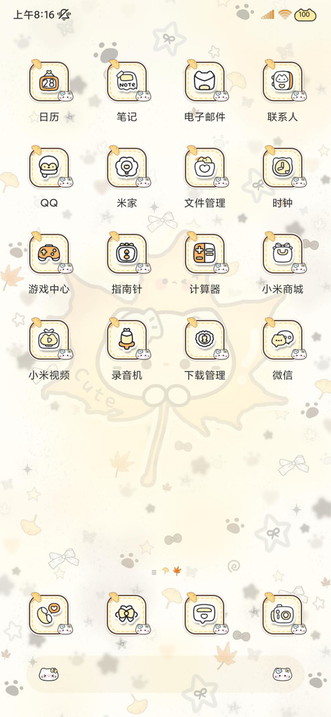 枫叶小猫秋日好运 screenshot