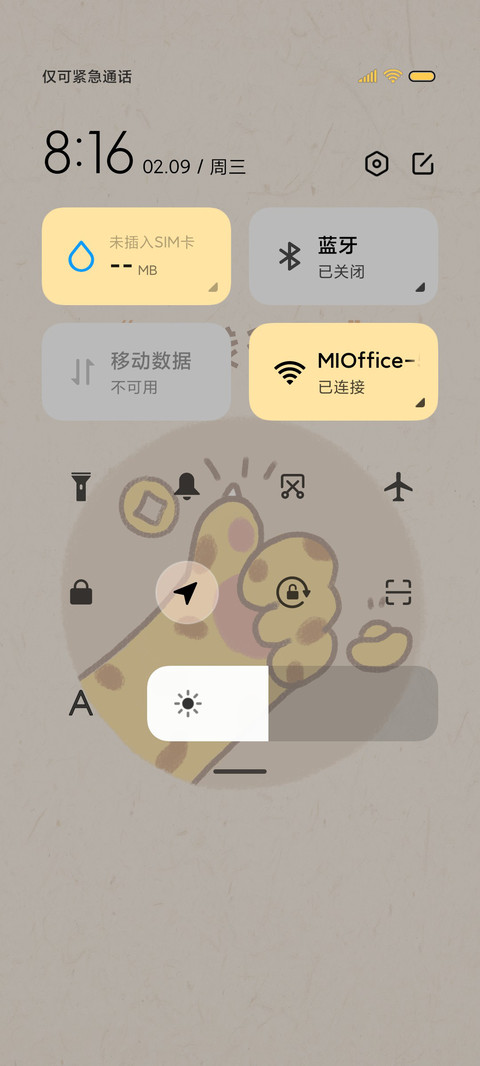 金钱豹富 screenshot