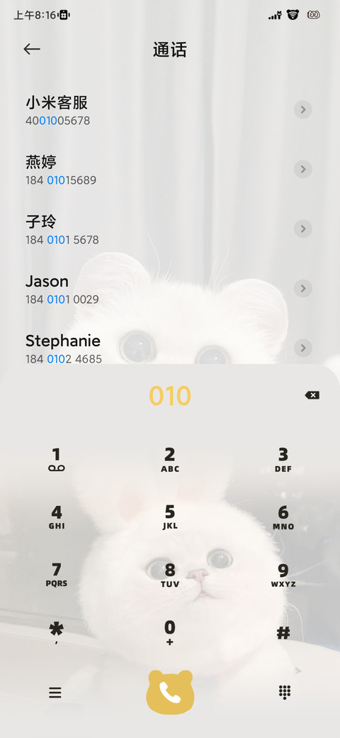 猫猫头 screenshot