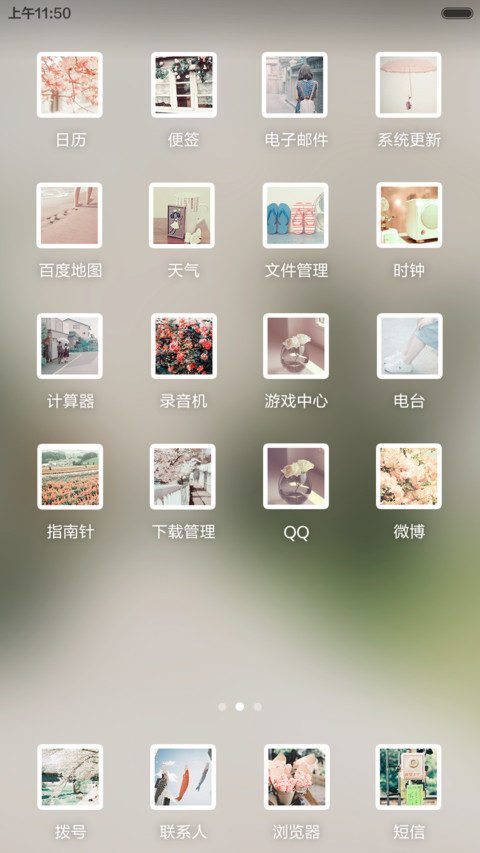 【浪漫东洋风】花都开好了【好评返现】 screenshot