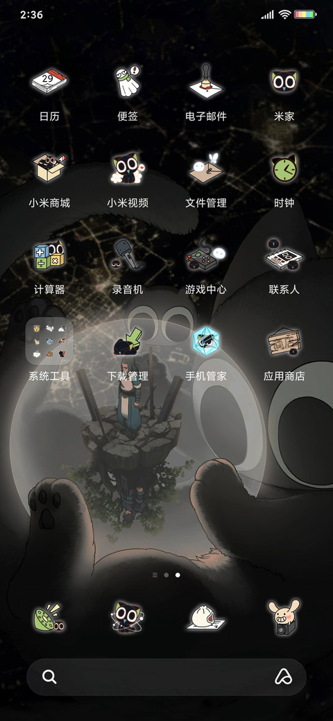 罗小黑战记 screenshot